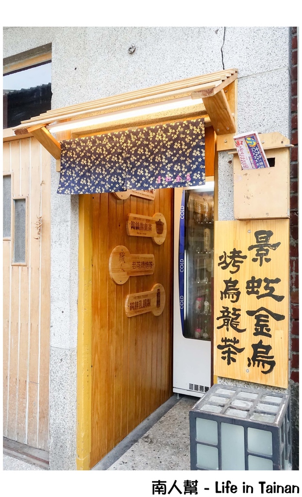 景虹金烏烤烏龍茶