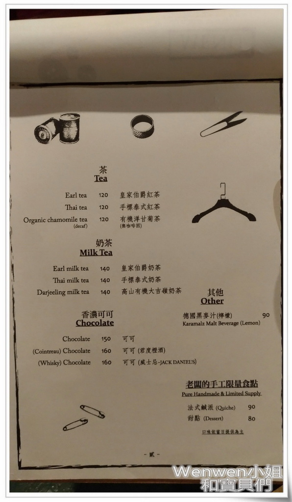 2016.10.26 淡水空兩格咖啡館(16).jpg