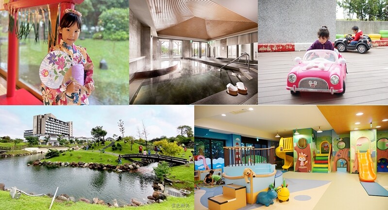 宜蘭縣五結鄉綠舞國際觀光飯店》親子飯店萬坪日式庭園，奇幻森林與騎士堡、忍者體驗營、抬神轎、穿浴衣、遊湖體驗