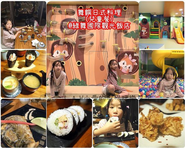 20200129@綠舞日式溫泉會館37.jpg 20200129@綠舞日式溫泉會館37.jpg