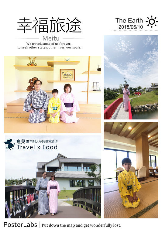 【宿】宜蘭．綠舞國際觀光飯店｜(全台唯一)日式主題園區 x 日式庭園渡假飯店 @魚兒 x 牽手明太子的「視」界旅行