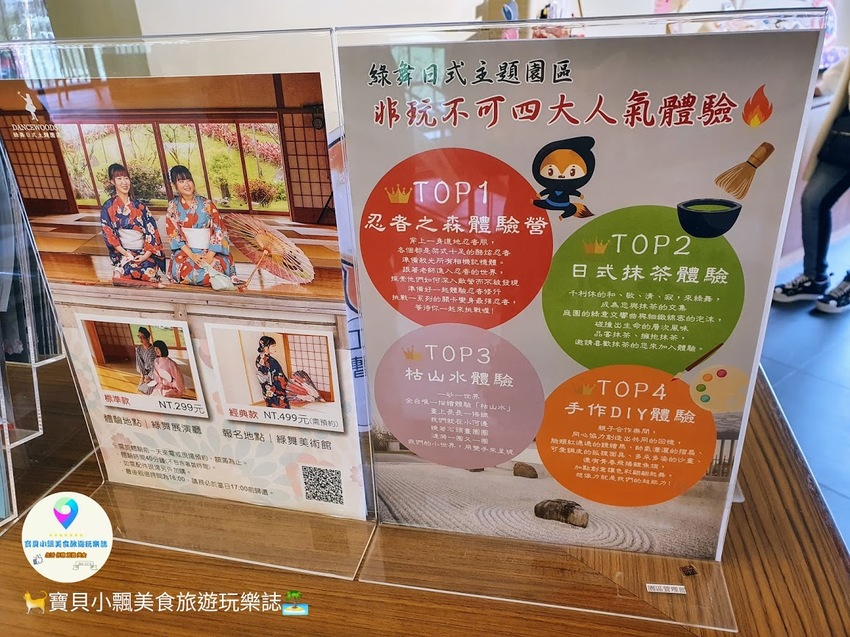 [住]宜蘭 全台唯一日式庭園造景 悠閒盡情感受濃厚日式氛圍 新玩法 心體驗~~ 綠舞國際觀光飯店 綠舞日式主題園區