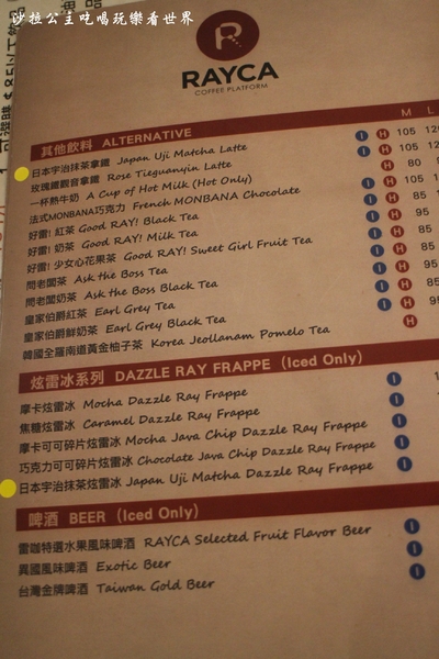 RAYCA Coffee:中山區咖啡/不限時/有插座/提供百人包場場地『RAYCA Coffee & Platform』捷運民權西路站