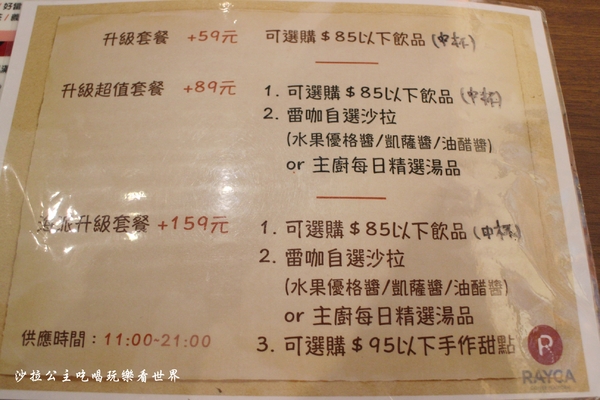 RAYCA Coffee:中山區咖啡/不限時/有插座/提供百人包場場地『RAYCA Coffee & Platform』捷運民權西路站