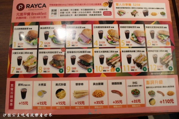 RAYCA Coffee:中山區咖啡/不限時/有插座/提供百人包場場地『RAYCA Coffee & Platform』捷運民權西路站