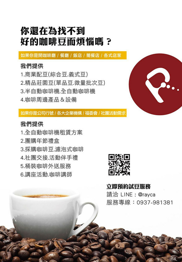 台北咖啡廳推薦RAYCA COFFEE菜單價位訂位menu價格價錢低消 (4) 台北咖啡廳推薦RAYCA COFFEE菜單價位訂位menu價格價錢低消 (4)