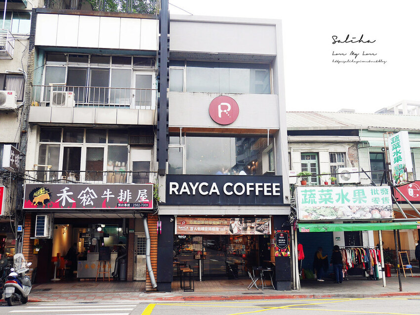台北中山區可久坐咖啡廳推薦RAYCA COFFEE雙連站可久坐咖啡廳氣氛好下午茶 (2) 台北中山區可久坐咖啡廳推薦RAYCA COFFEE雙連站可久坐咖啡廳氣氛好下午茶 (2)