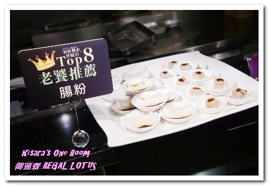 御蓮齋蔬食吃到飽餐廳:素食吃到飽.菜色多樣化顛覆大家想像的精緻素食餐廳──御蓮齋