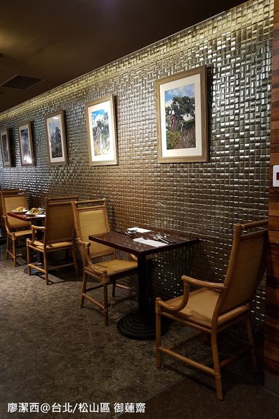 【台北/松山區】御蓮齋素食餐廳