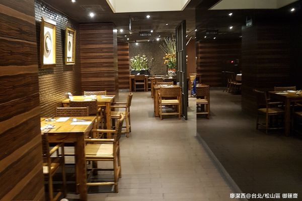 【台北/松山區】御蓮齋素食餐廳