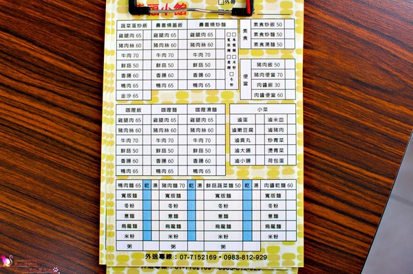 幸福小館：高雄前鎮︱幸福小館　加飯加麵加湯不加價！！！