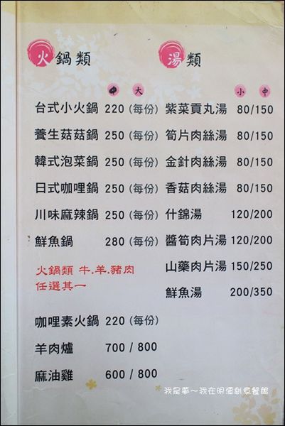 明潭創意餐館09.jpg