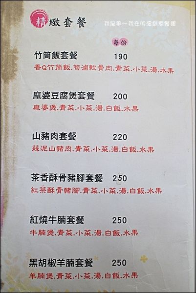 明潭創意餐館08.jpg