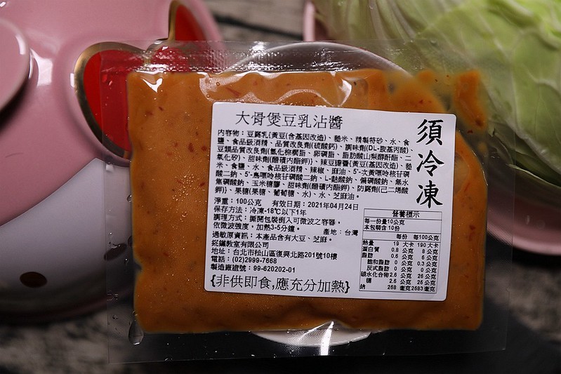 聖凱師錵鑶大骨煲015