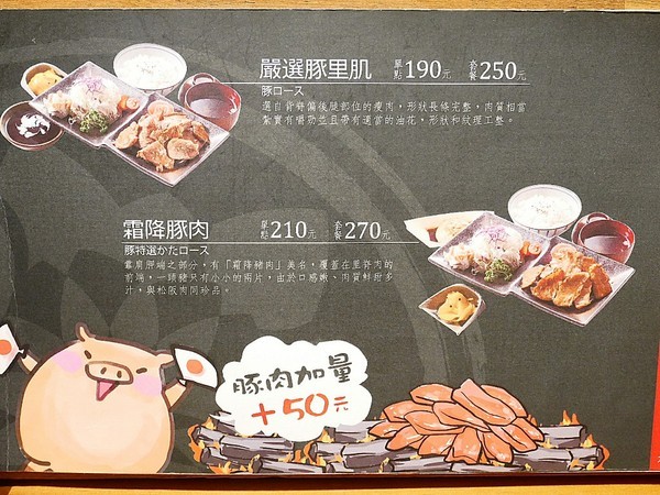 備長乂天日本燒肉定食專門店：備長日本燒肉定食專門店-逢甲特色日式定食  肉片使用備長炭兩段式熟成  串燒必嚐  沒吃太可惜