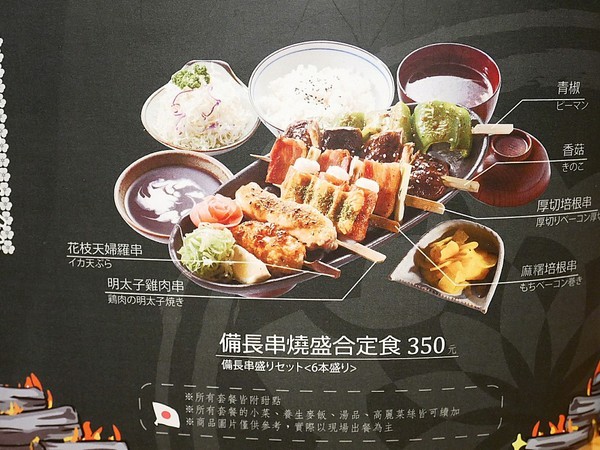 備長乂天日本燒肉定食專門店：備長日本燒肉定食專門店-逢甲特色日式定食  肉片使用備長炭兩段式熟成  串燒必嚐  沒吃太可惜