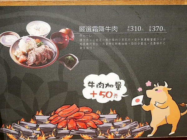 備長乂天日本燒肉定食專門店：備長日本燒肉定食專門店-逢甲特色日式定食  肉片使用備長炭兩段式熟成  串燒必嚐  沒吃太可惜