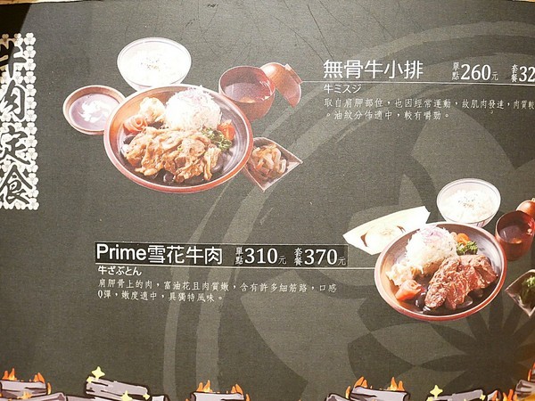 備長乂天日本燒肉定食專門店：備長日本燒肉定食專門店-逢甲特色日式定食  肉片使用備長炭兩段式熟成  串燒必嚐  沒吃太可惜