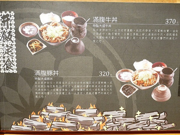 備長乂天日本燒肉定食專門店：備長日本燒肉定食專門店-逢甲特色日式定食  肉片使用備長炭兩段式熟成  串燒必嚐  沒吃太可惜