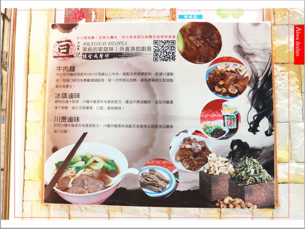【新竹美食週記】亘記牛肉麵(亘記滷味工坊)，CHOICE等級的牛肉，佈均勻的油花，肉質上鮮嫩。冰鎮滷味，好吃不油膩-13.jpg