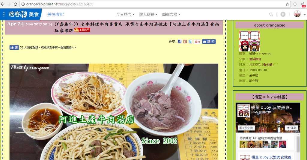 20170504 阿進熱門