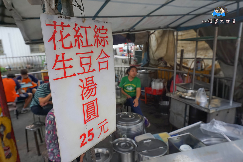 彰化豆花 020 彰化豆花 020