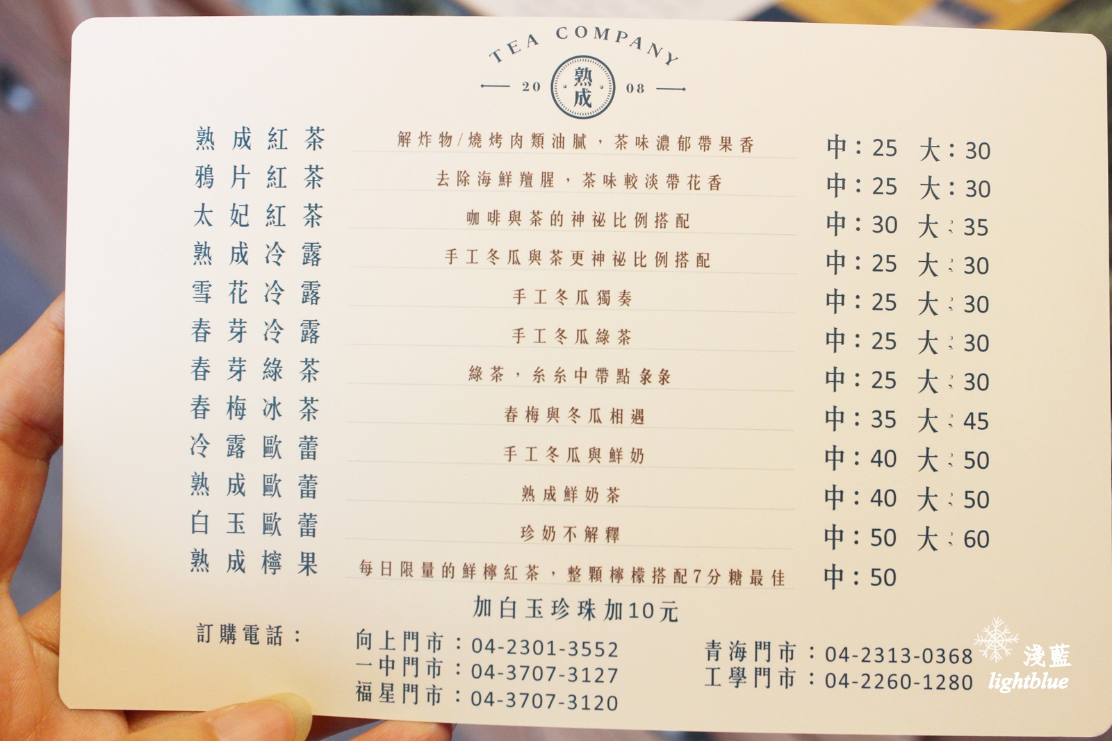 台中逢甲夜市美食：淺藍 × 可不可熟成紅茶福星店～四月底才新開幕的IG熱門飲料分店