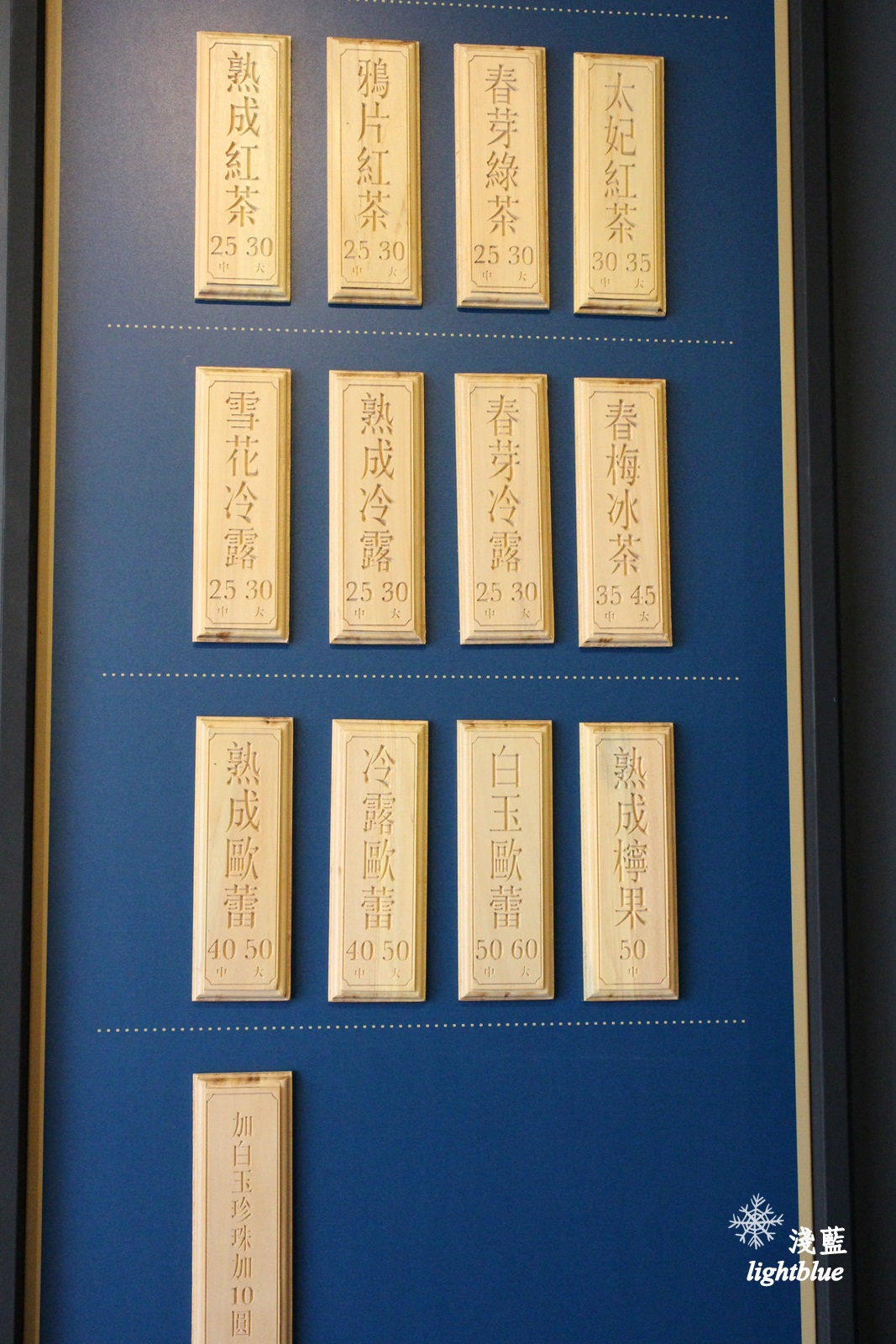 台中逢甲夜市美食：淺藍 × 可不可熟成紅茶福星店～四月底才新開幕的IG熱門飲料分店