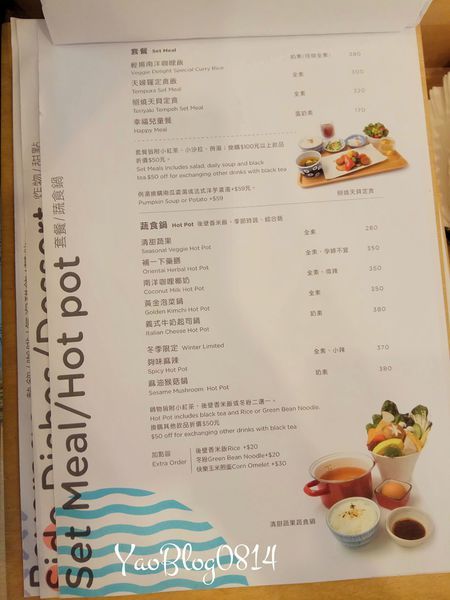 輕揚_MENU04.jpg