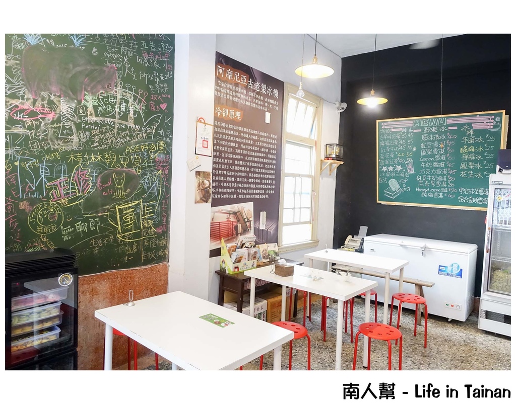 無聊郎懷舊冰品冷飲