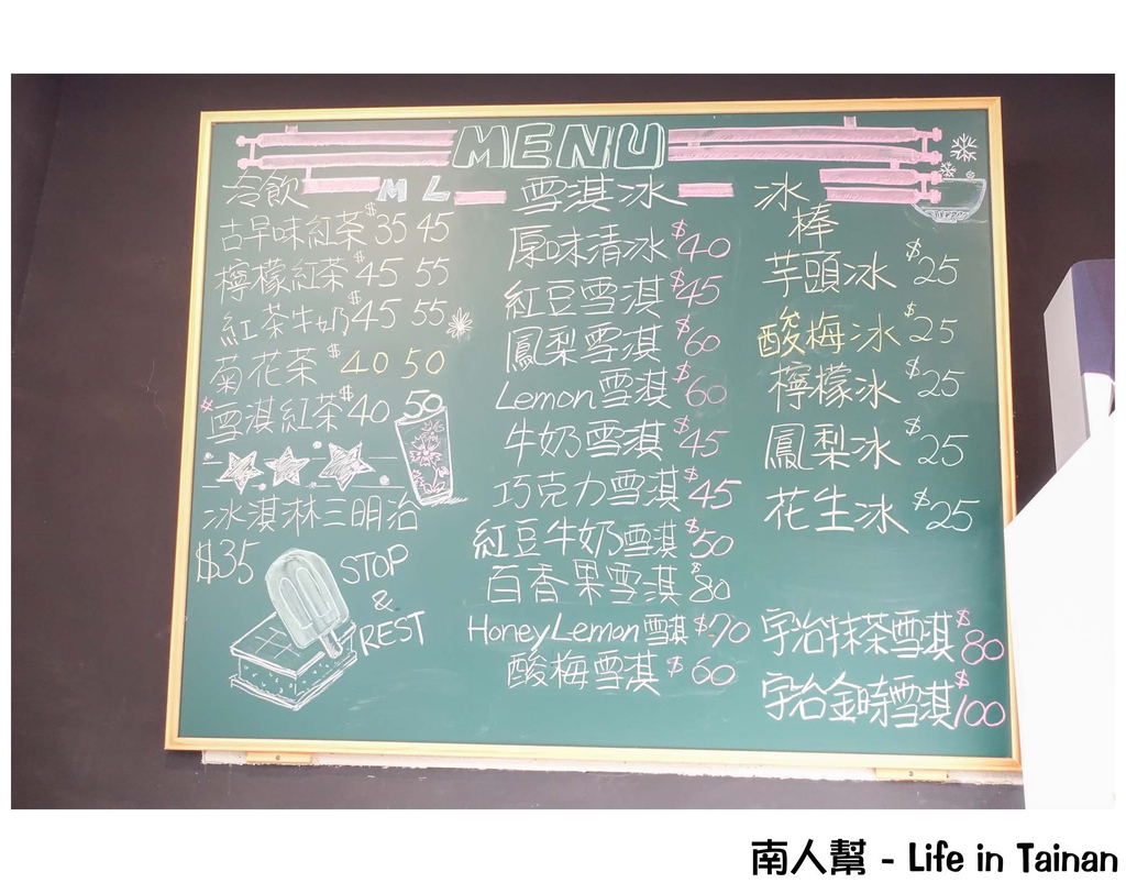 無聊郎懷舊冰品冷飲