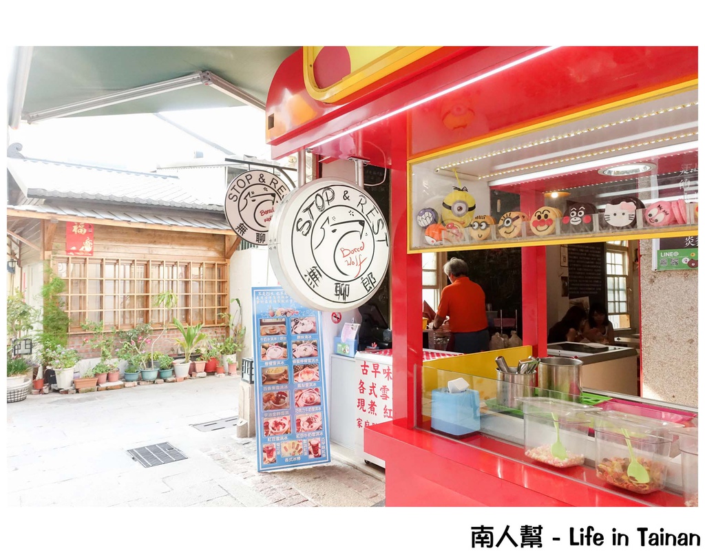 無聊郎懷舊冰品冷飲