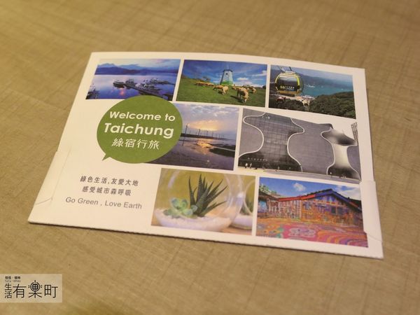 【台中住宿】綠宿行旅Green Hotel：綠色美學概念旅店，有趣互動心之光牆；來一趟說走就走的台中之旅，近草悟道廣場綠園道
