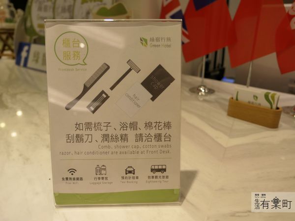 【台中住宿】綠宿行旅Green Hotel：綠色美學概念旅店，有趣互動心之光牆；來一趟說走就走的台中之旅，近草悟道廣場綠園道