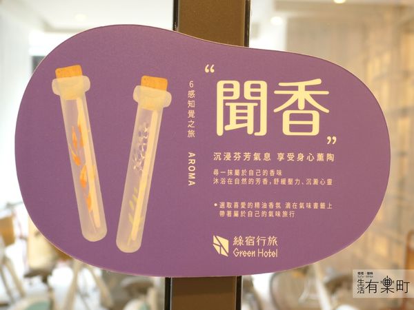 【台中住宿】綠宿行旅Green Hotel：綠色美學概念旅店，有趣互動心之光牆；來一趟說走就走的台中之旅，近草悟道廣場綠園道