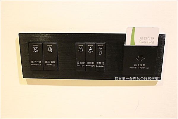 台中綠宿行旅28.jpg