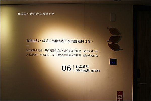 台中綠宿行旅14.jpg
