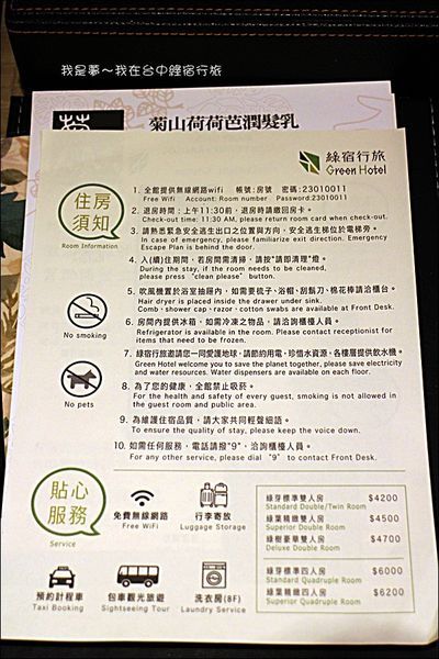 台中綠宿行旅31.jpg