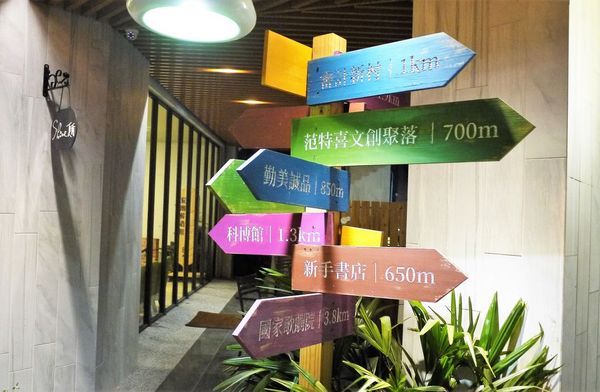 綠宿行旅：| 台中住宿 | 綠宿行旅 整棟建築採天井自然採光．結合環保與文藝氣息的創意旅館，草悟道微旅行