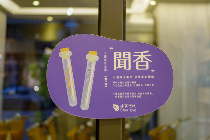 台中草悟道住宿 綠宿行旅Green Hotel 環保旅店榮獲三星級 LED心之光牆放煙火親子互動更有趣21A.jpg