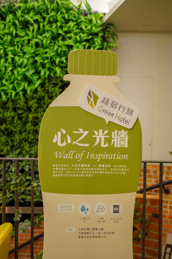 台中草悟道住宿 綠宿行旅Green Hotel 環保旅店榮獲三星級 LED心之光牆放煙火親子互動更有趣14.jpg