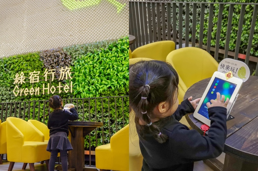 台中草悟道住宿 綠宿行旅Green Hotel 環保旅店榮獲三星級 LED心之光牆放煙火親子互動更有趣9.jpg