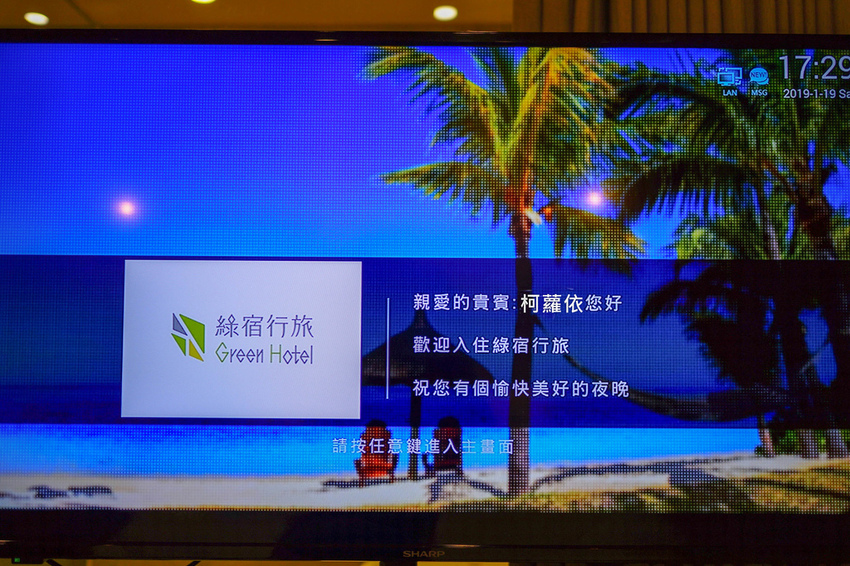 台中草悟道住宿 綠宿行旅Green Hotel 環保旅店榮獲三星級 LED心之光牆放煙火親子互動更有趣42A.jpg