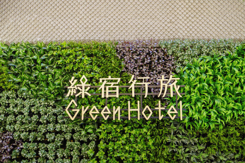 台中草悟道住宿 綠宿行旅Green Hotel 環保旅店榮獲三星級 LED心之光牆放煙火親子互動更有趣10.jpg