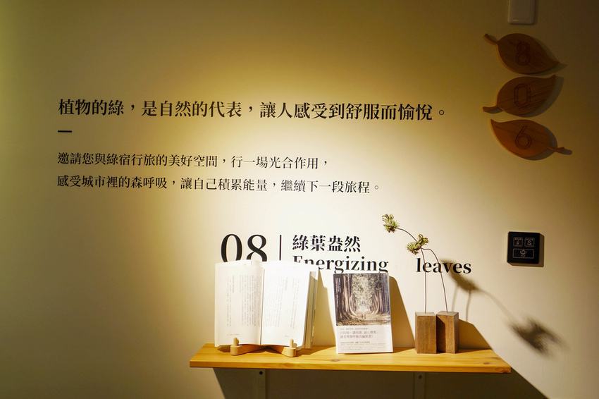 台中草悟道住宿 綠宿行旅Green Hotel 環保旅店榮獲三星級 LED心之光牆放煙火親子互動更有趣32.jpg