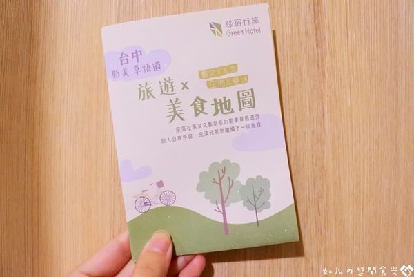 綠宿行旅 (26).jpg 綠宿行旅 (26).jpg