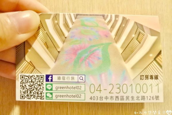 綠宿行旅 (49).jpg 綠宿行旅 (49).jpg