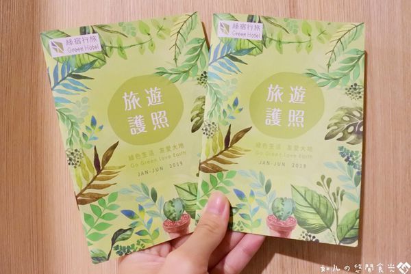 綠宿行旅 (25).jpg 綠宿行旅 (25).jpg
