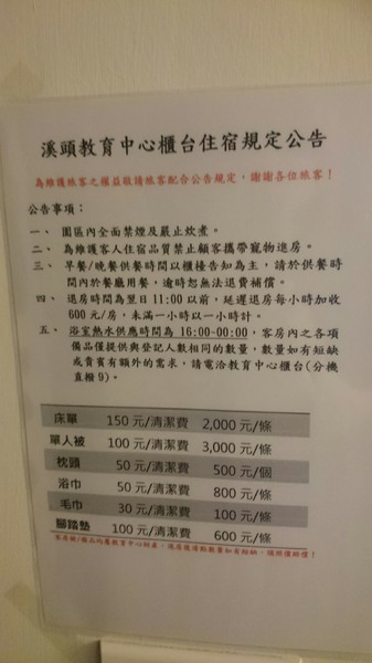 溪頭教育中心：南投溪頭~臺大實驗林溪頭教育中心~螢火蟲一閃一閃亮晶晶~