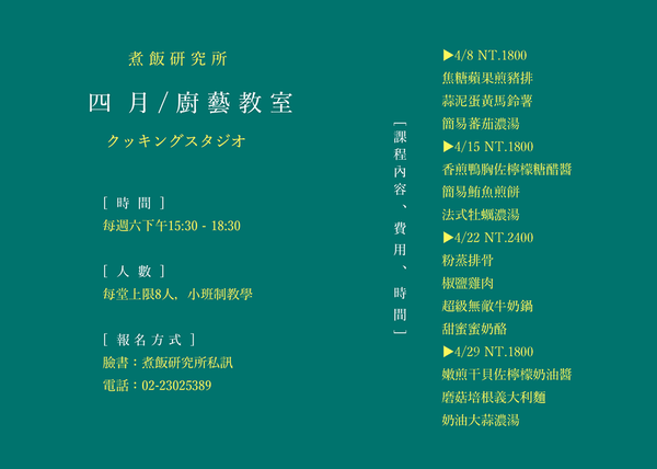 台北美食│【捷運小南門站】每天只煮一種餐，絕對是選擇障礙者的福音